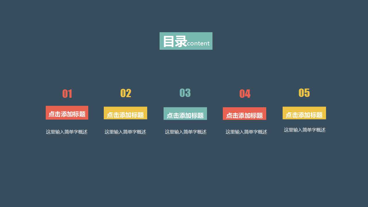 营销体系建设PPT课件