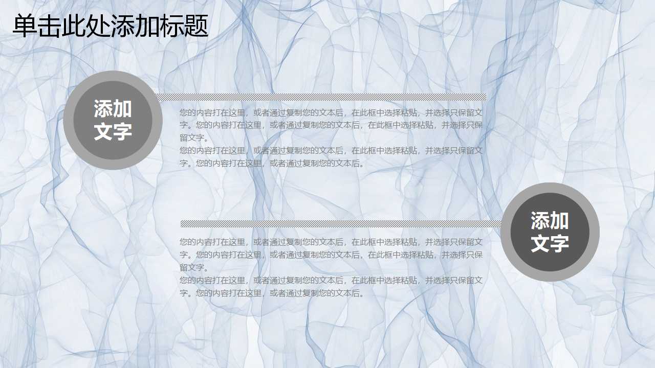 关于鼓励——好好欣赏周围的人吧PPT课件