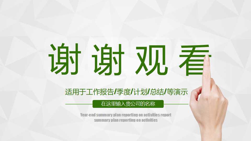 通信行业-计费结算标准流程PPT课件