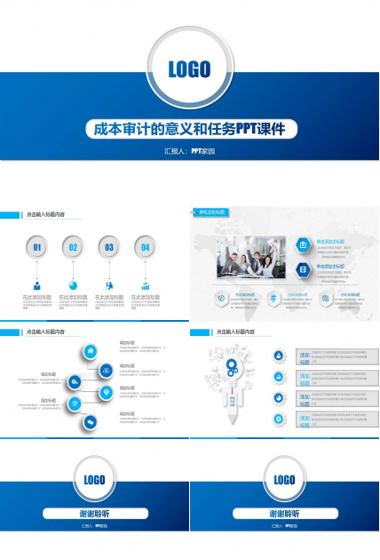 成本审计的意义和任务PPT课件