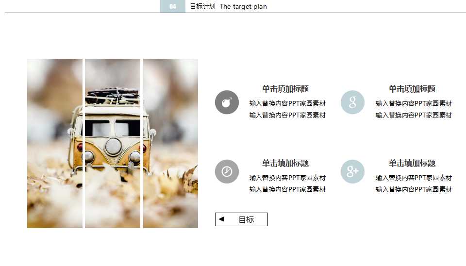 岗位职责范围PPT课件