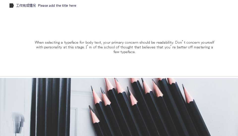 职业素质训练PPT课件