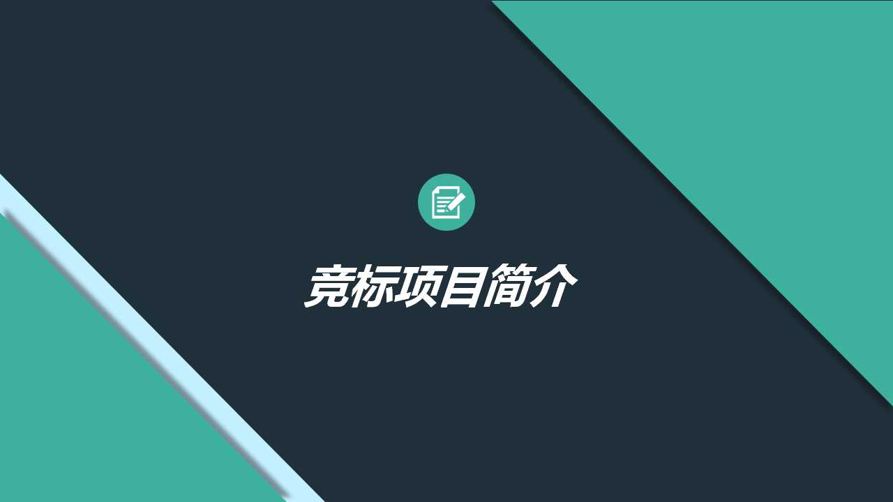 财务循环PPT课件