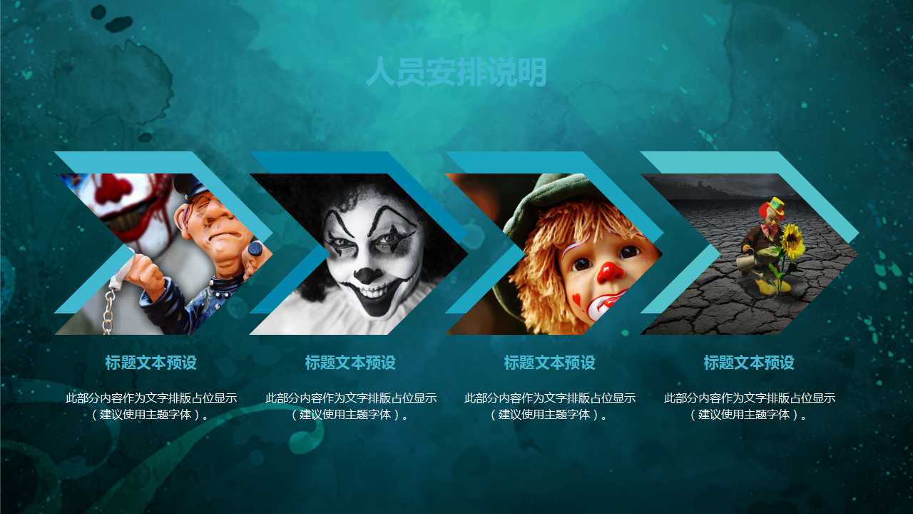 愚人节活动策划ppt模板