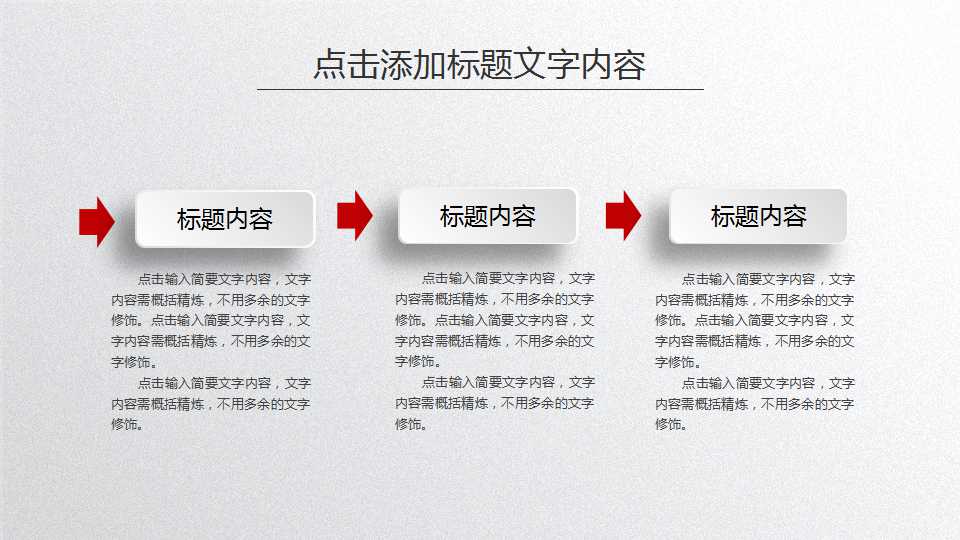 降低离职率PPT课件