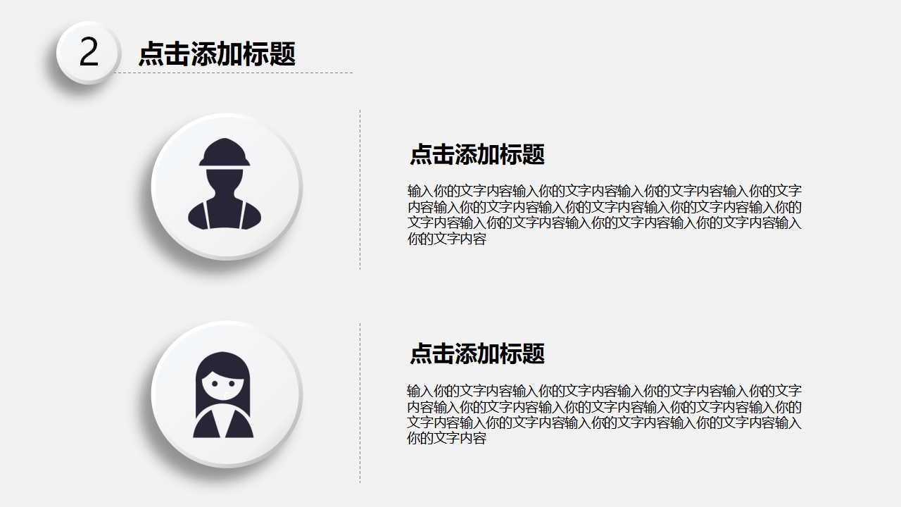 改变你一生的PPT——打开生命的天窗PPT课件