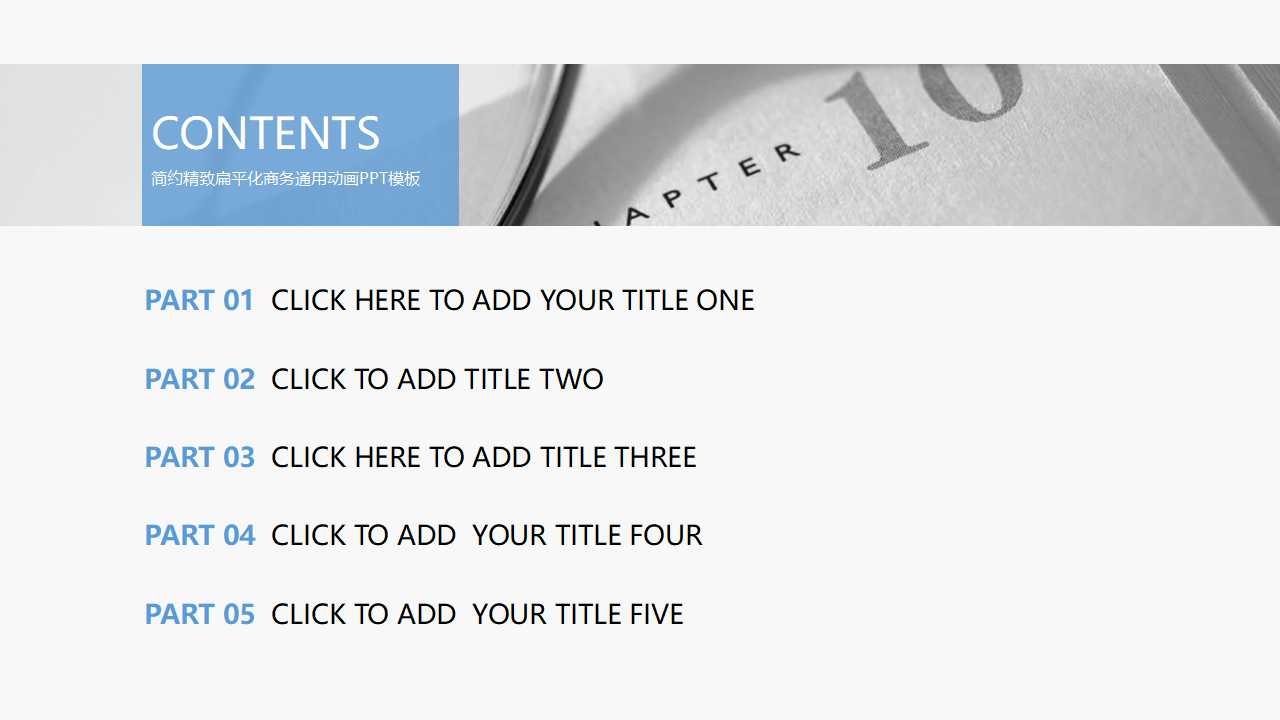 构建价值流综合绩效改进体系PPT课件