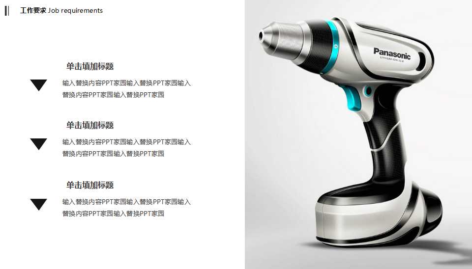 工业工程的应用PPT课件