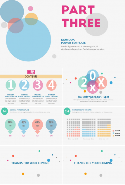 转正教材浅谈增员PPT课件