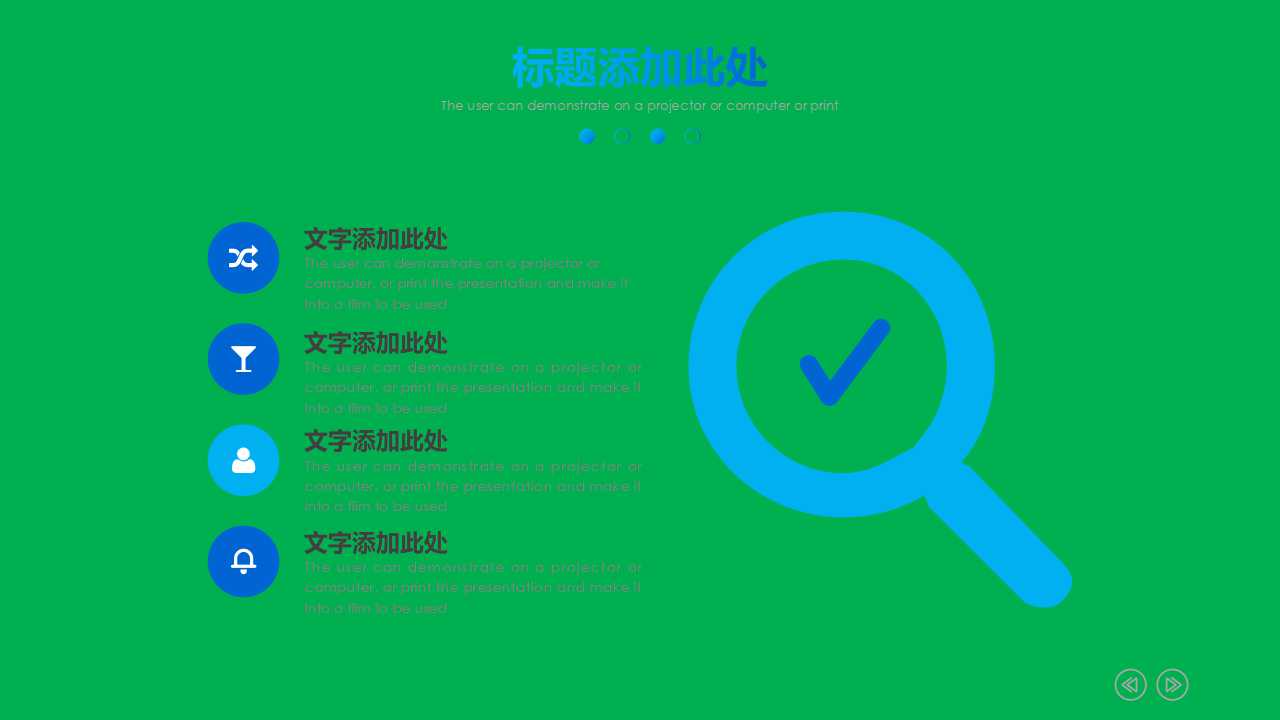 简约绿色商业背景模板PPT