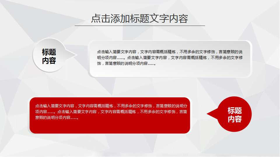 红色大气背景PPT模板下载