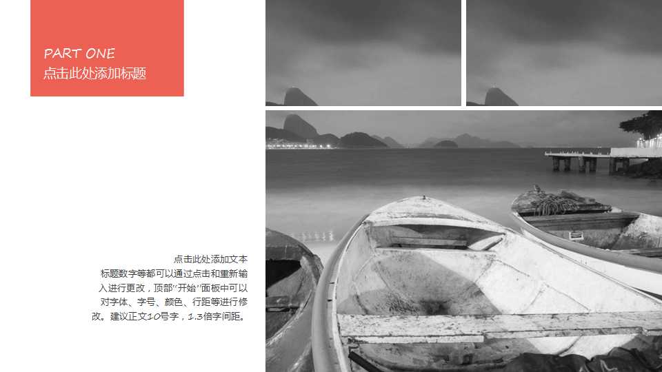 红色背景PPT模板下载