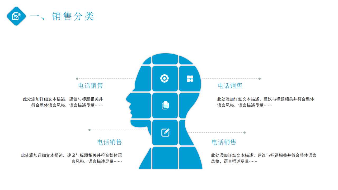 闪闪的商务PPT模板