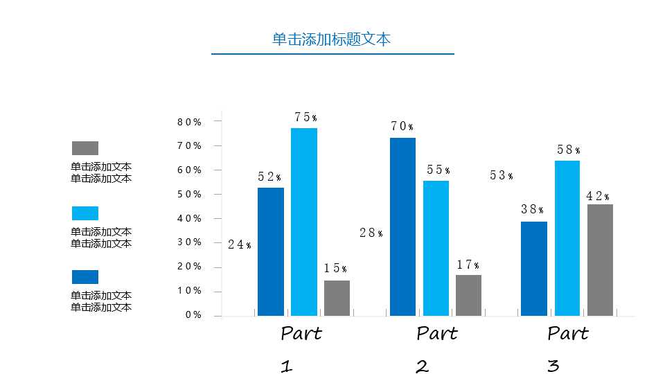 突破自我限制PPT课件