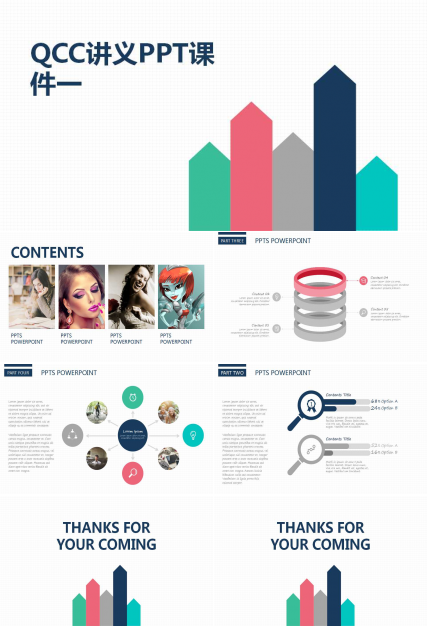 QCC讲义PPT课件一