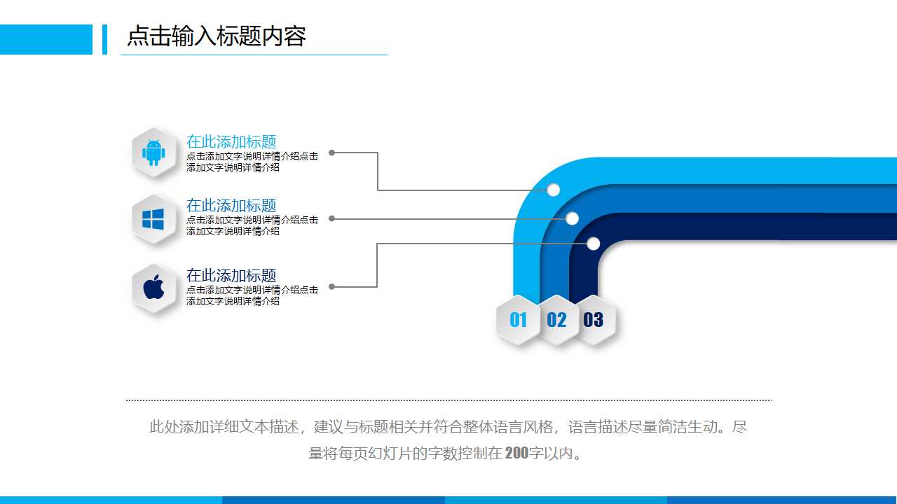 这种事，不必老板交代PPT课件