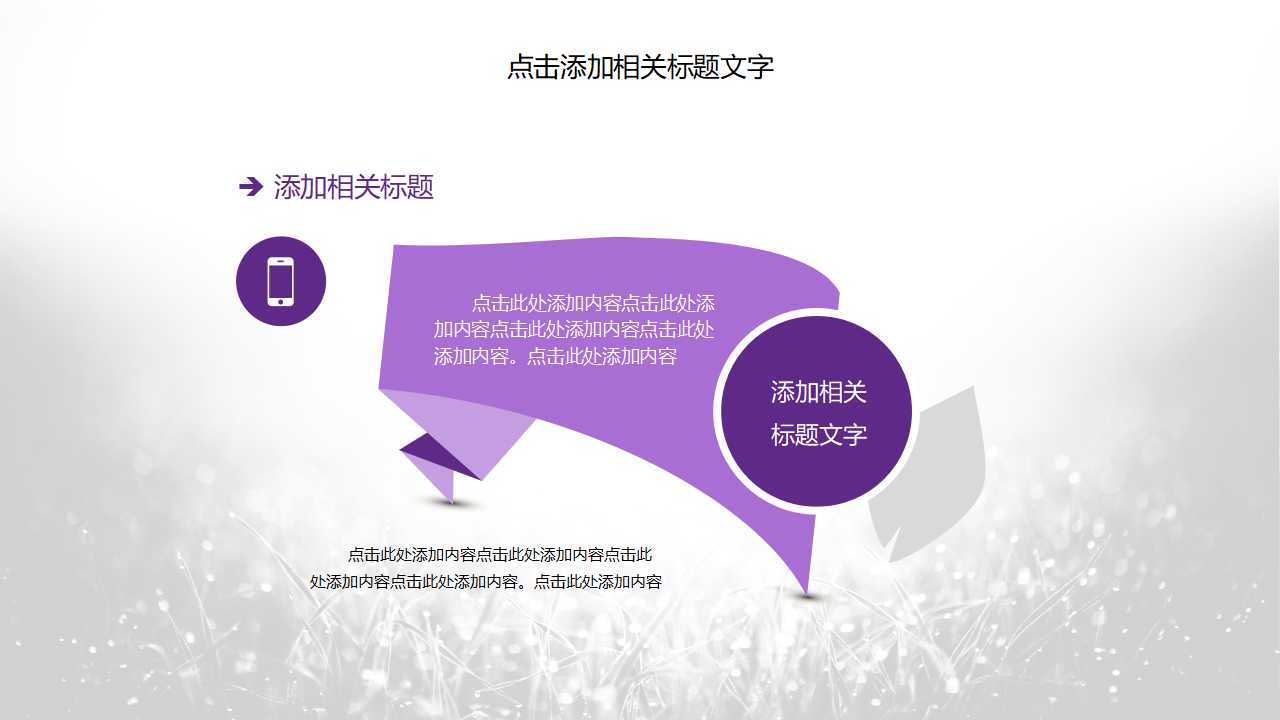 富通地产龙华项目定位方案之广告主题及形象部分PPT课件