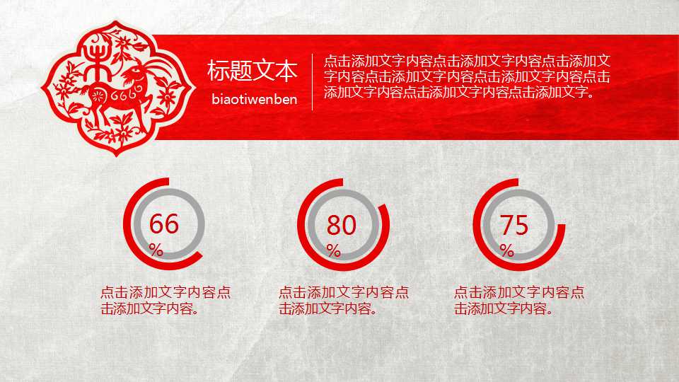 孙子兵法和谈判PPT课件