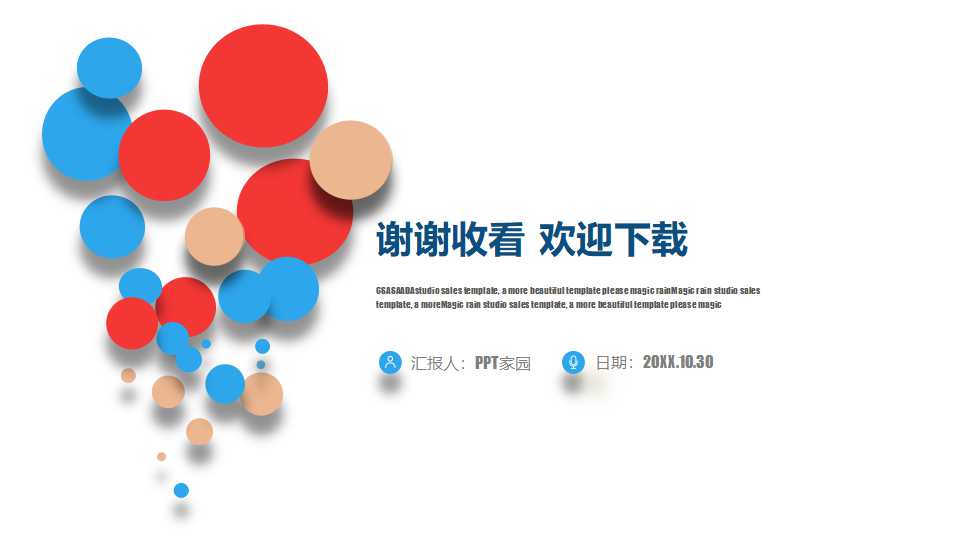 采购组织架构PPT课件