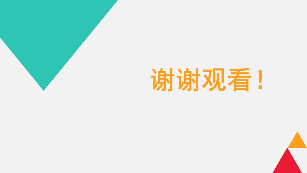 目标市场与定位PPT课件