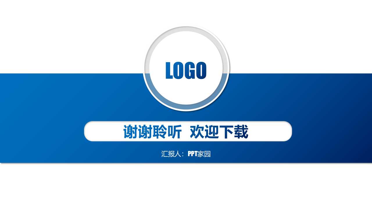 这种事，不必老板交代PPT课件