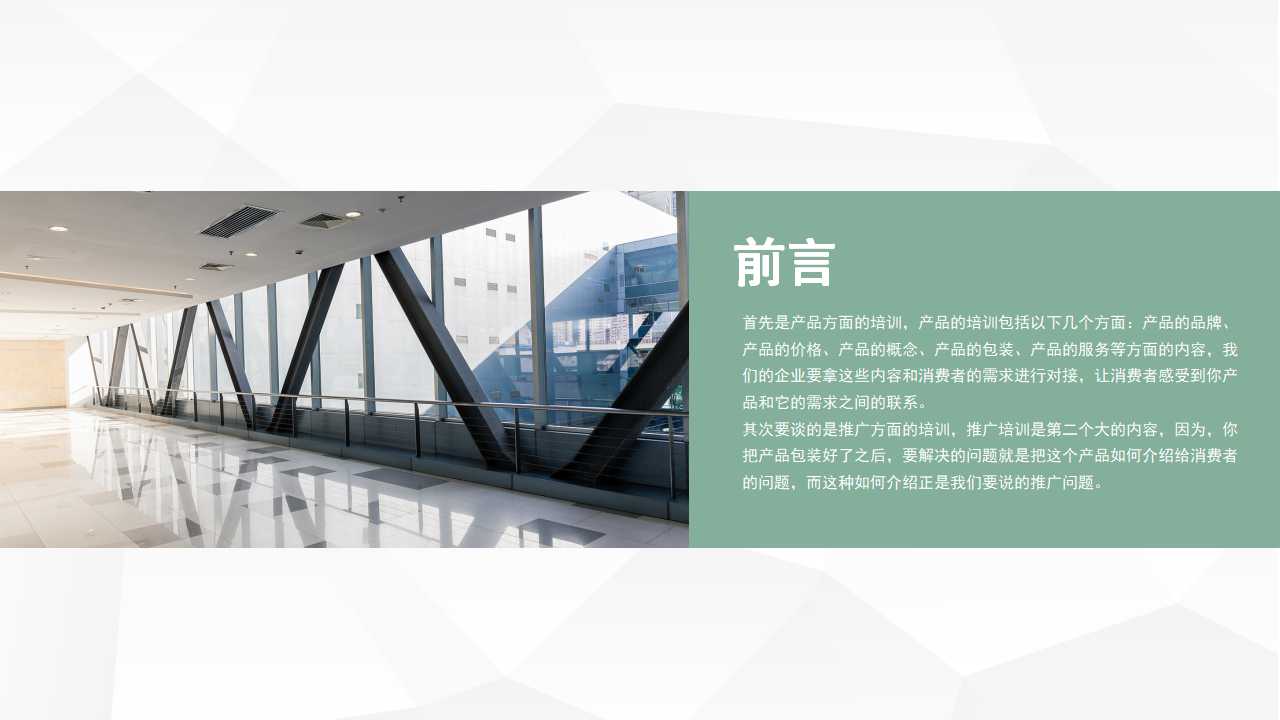 中国电信市场幻灯片PPT模板