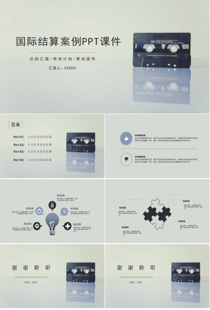 国际结算案例PPT课件