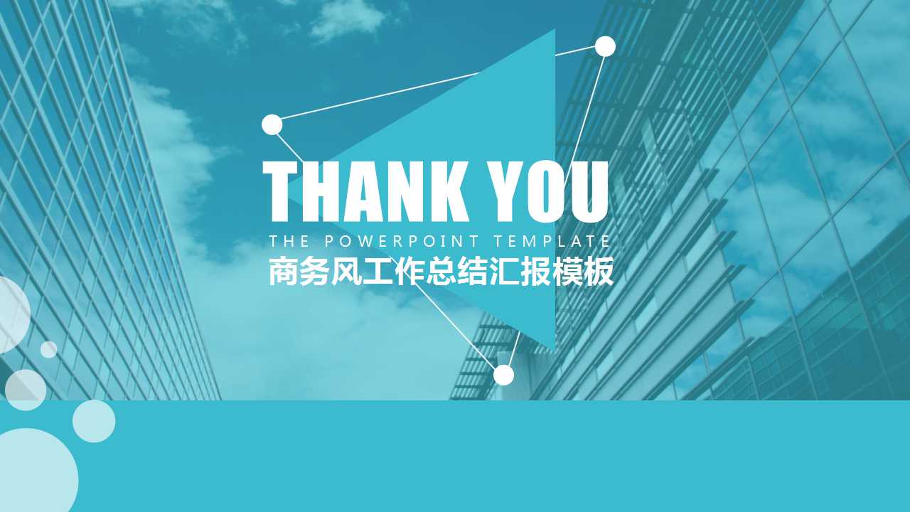 系统集成技术交流网络集成PPT课件