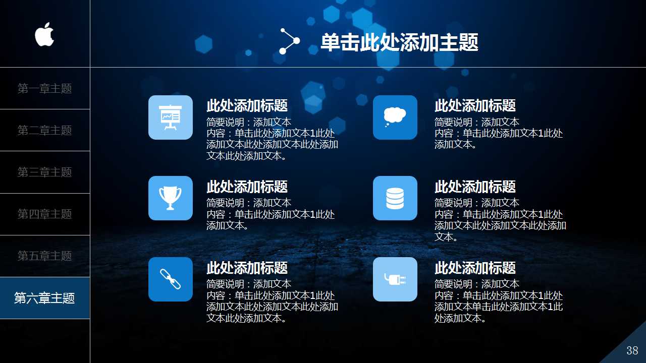 筹资决策方法PPT课件