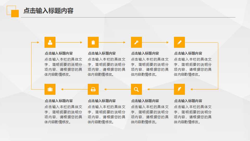李嘉诚成功之道PPT课件