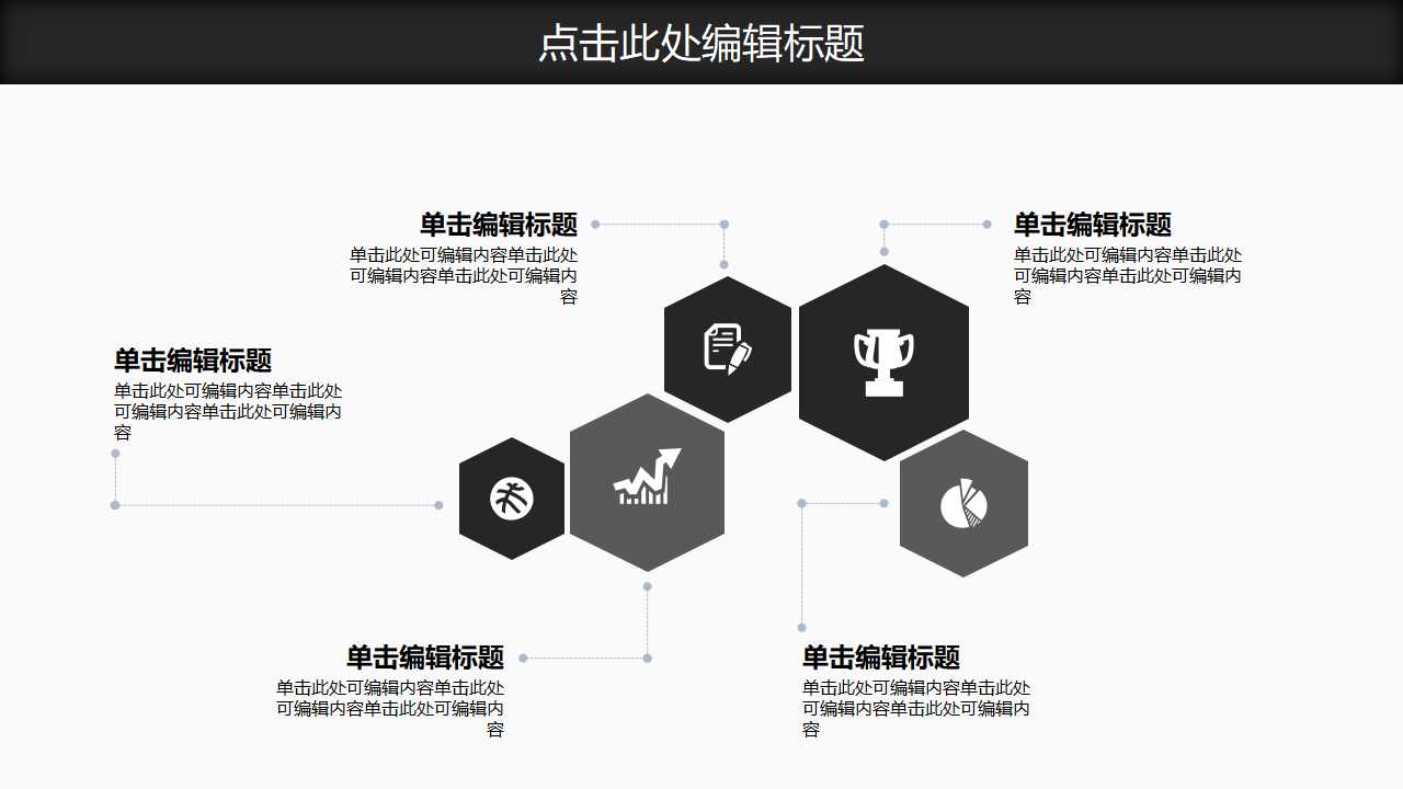 人生成功的秘诀PPT课件