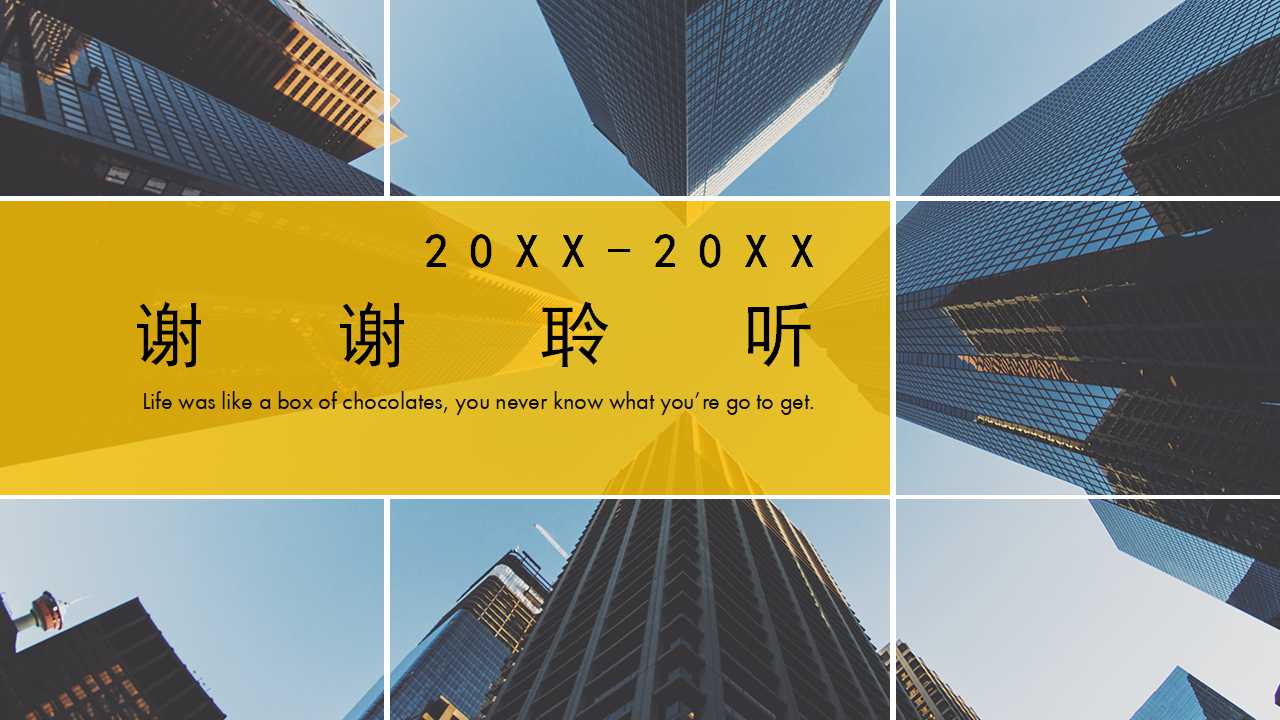 什么时候做什么调查PPT课件