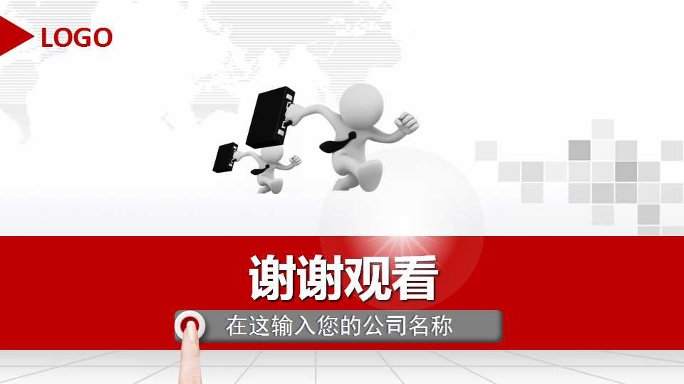 资本运营与产业发展PPT课件