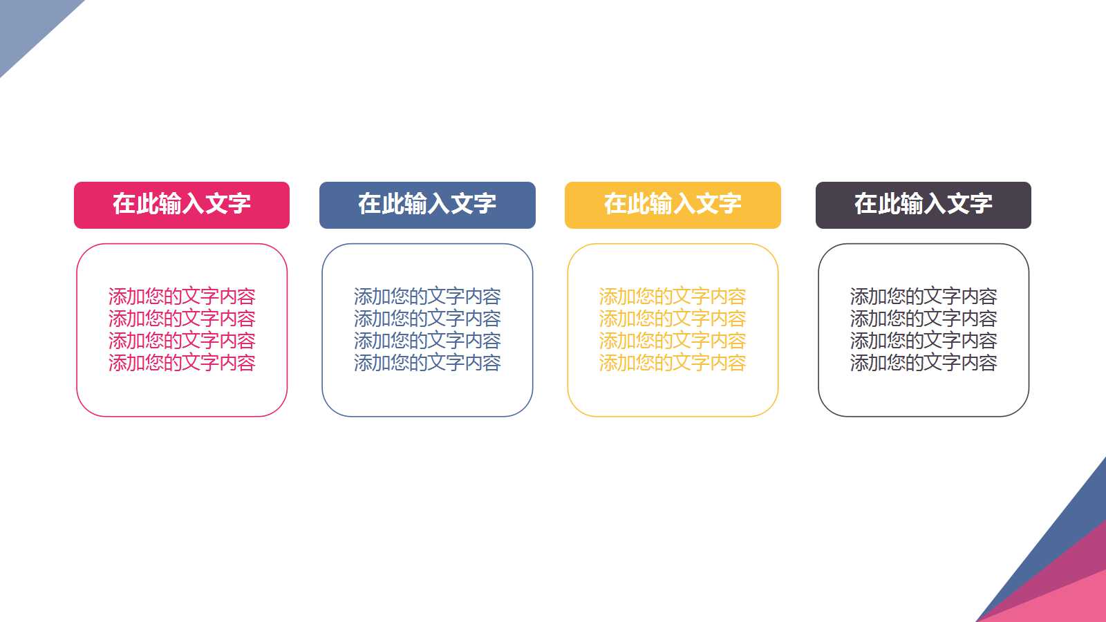 IPMA素质模型PPT课件