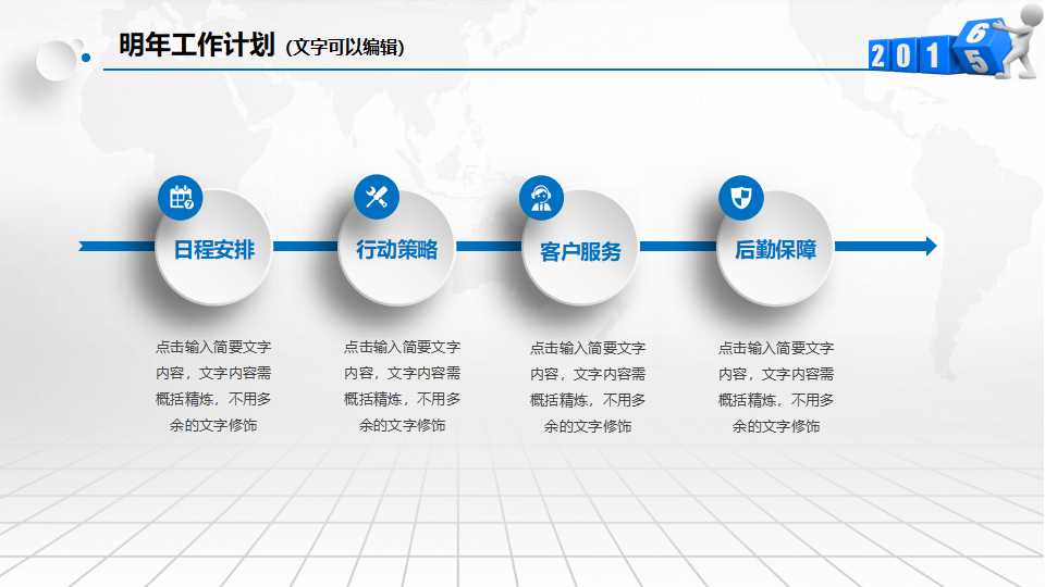 营销模式变革：凸显顾客价值PPT课件