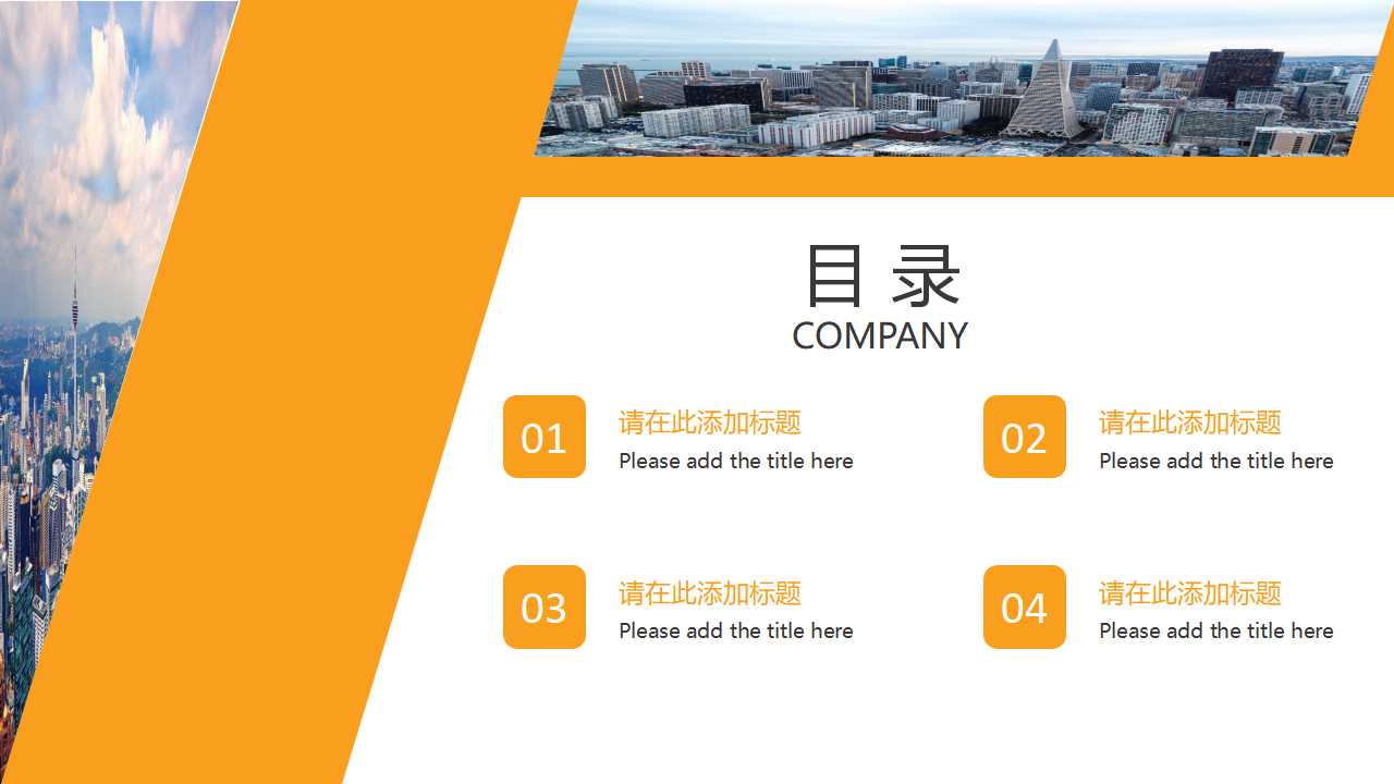 品牌建构的模式及价值PPT课件三