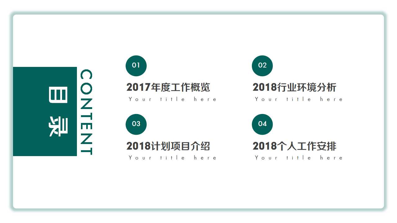 选定广告代理商的过程PPT课件
