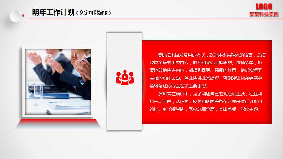 现代市场营销与网络营销PPT课件