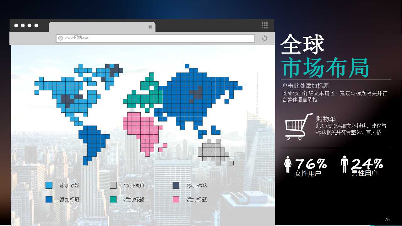 企业白色背景PPT模板