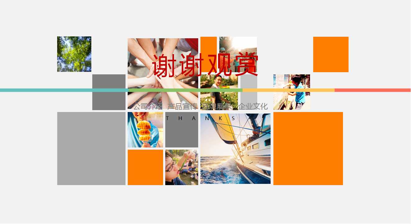 企业PPT模板下载（韩国风格）