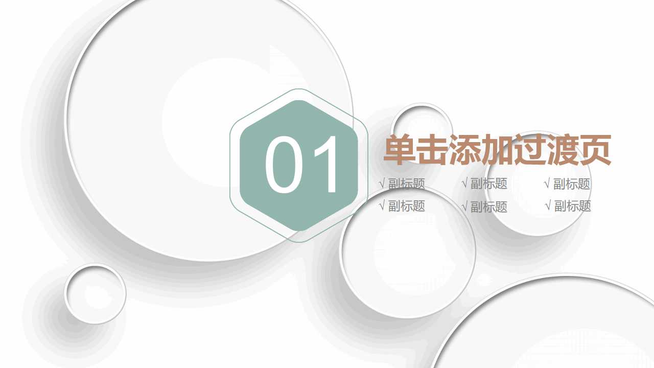 万科星园开盘后广告策略PPT课件