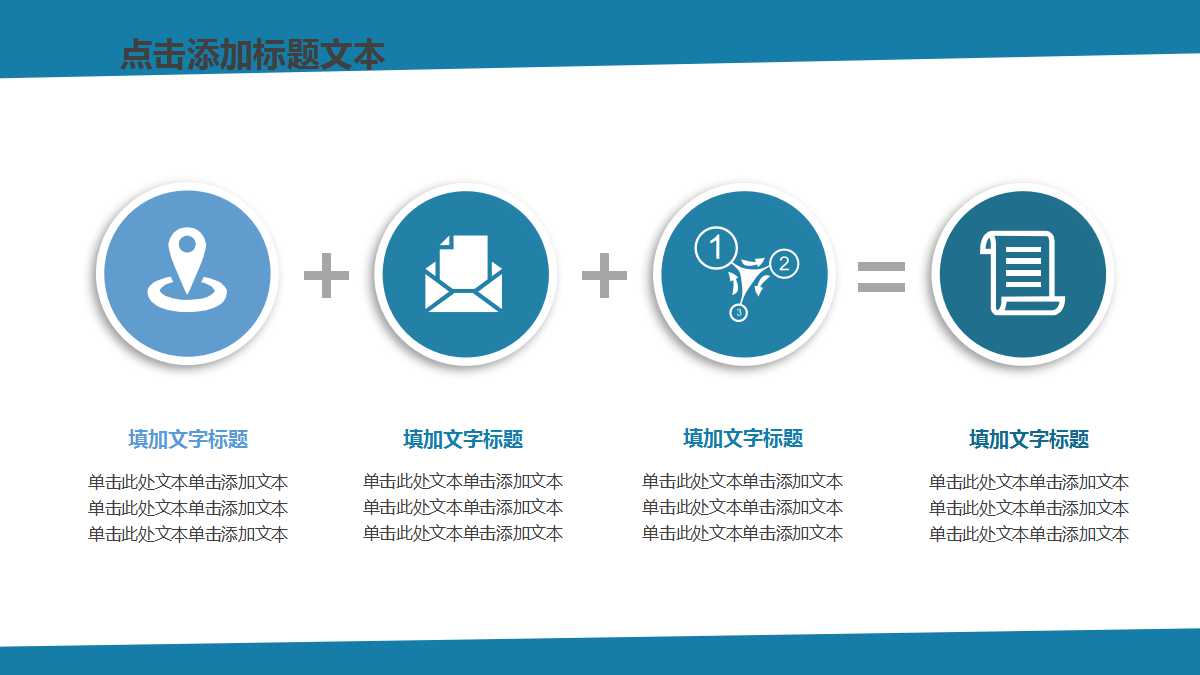 公文写作PPT课件