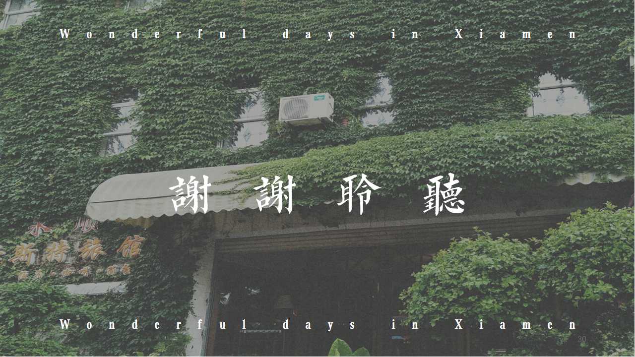 旅行心情日志日记PPT模板