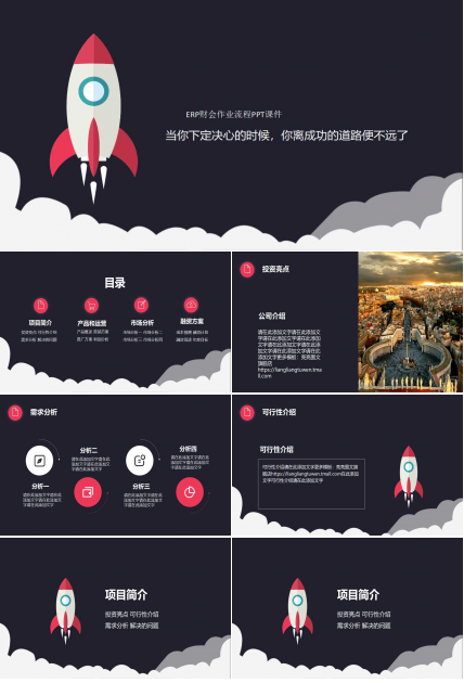 ERP财会作业流程PPT课件