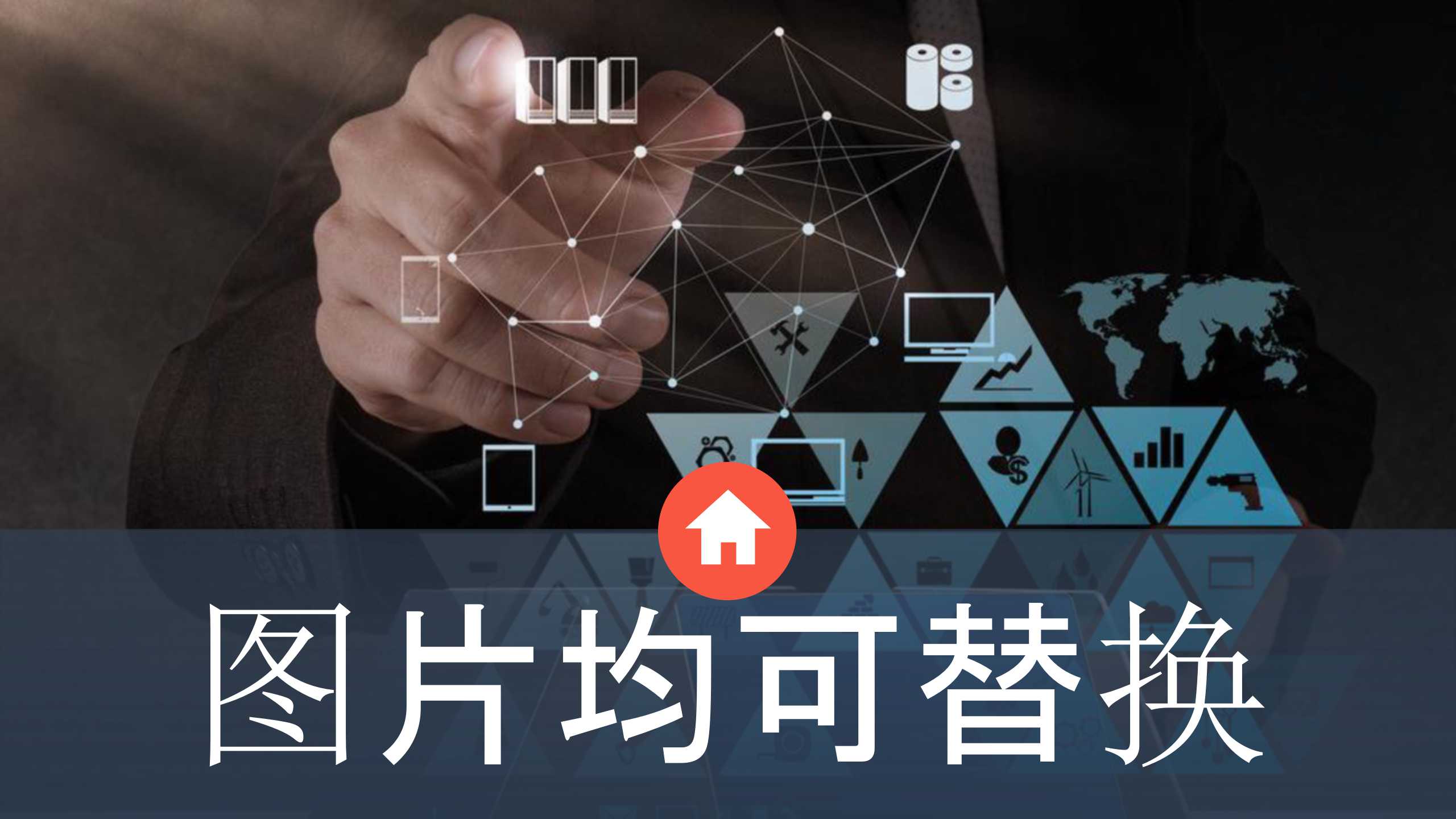 规划好一天8小时PPT课件