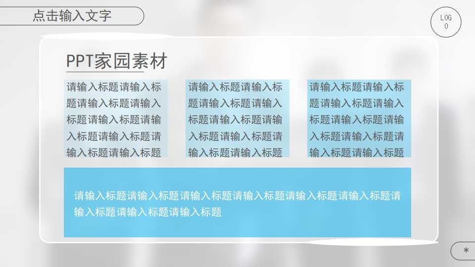 卓越绩效评价准则PPT课件