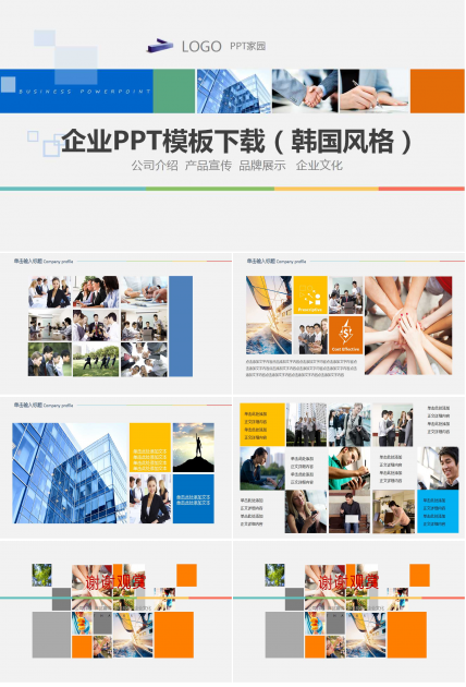 企业PPT模板下载（韩国风格）