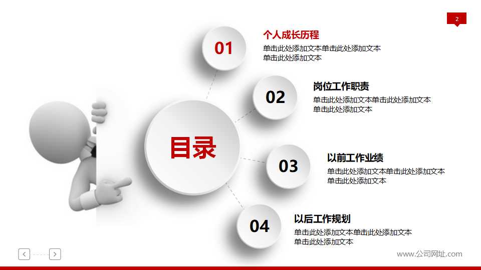 发明创新问题解题理论PPT课件