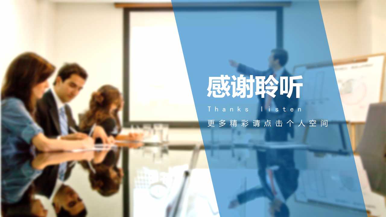 认识沟通PPT课件