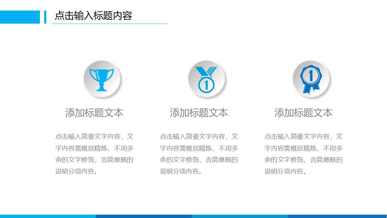 这种事，不必老板交代PPT课件